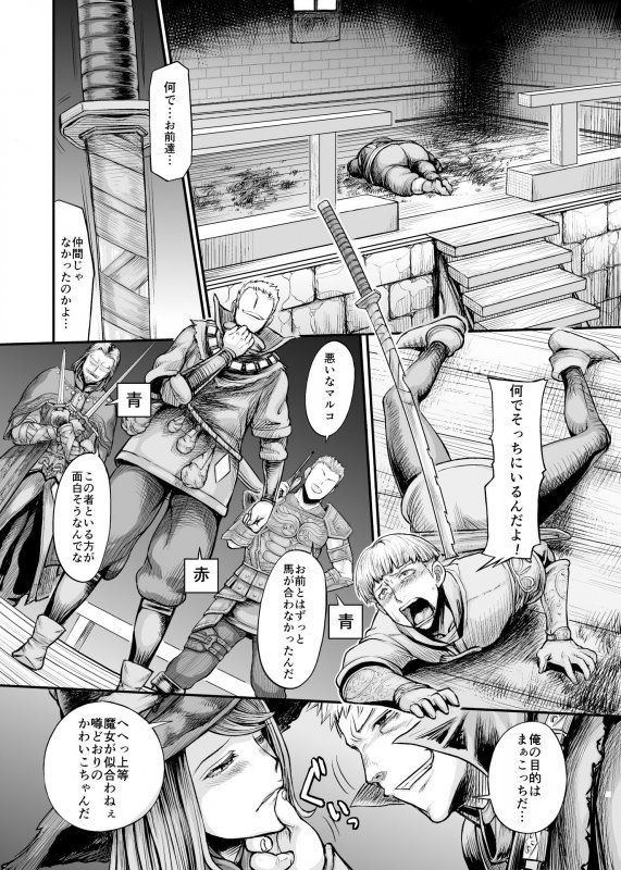 【デモンズソウル】Sinner’s souls -Chain of the wedge-