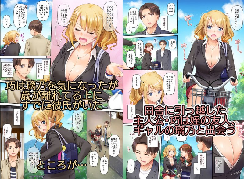 田舎の出会い系ギャルは巨乳処女！？ DLO-15