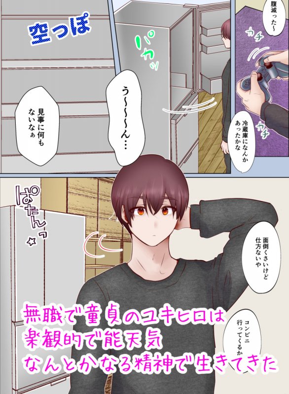 俺は♂雌堕ちなんてしない♀