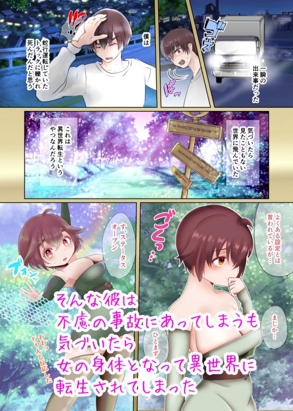 俺は♂雌堕ちなんてしない♀