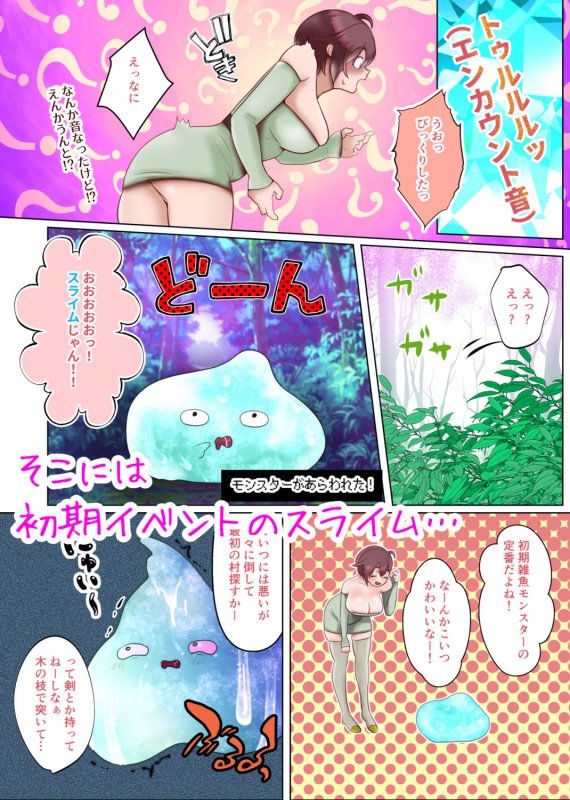 俺は♂雌堕ちなんてしない♀