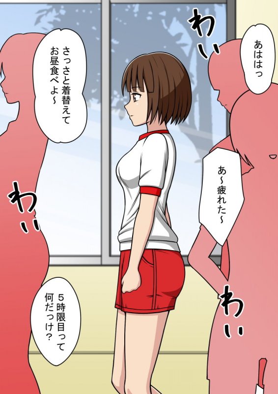 人形化光線銃 ～校内で女たちをダッチワイフにして犯る～