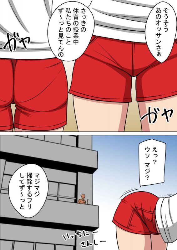 人形化光線銃 ～校内で女たちをダッチワイフにして犯る～