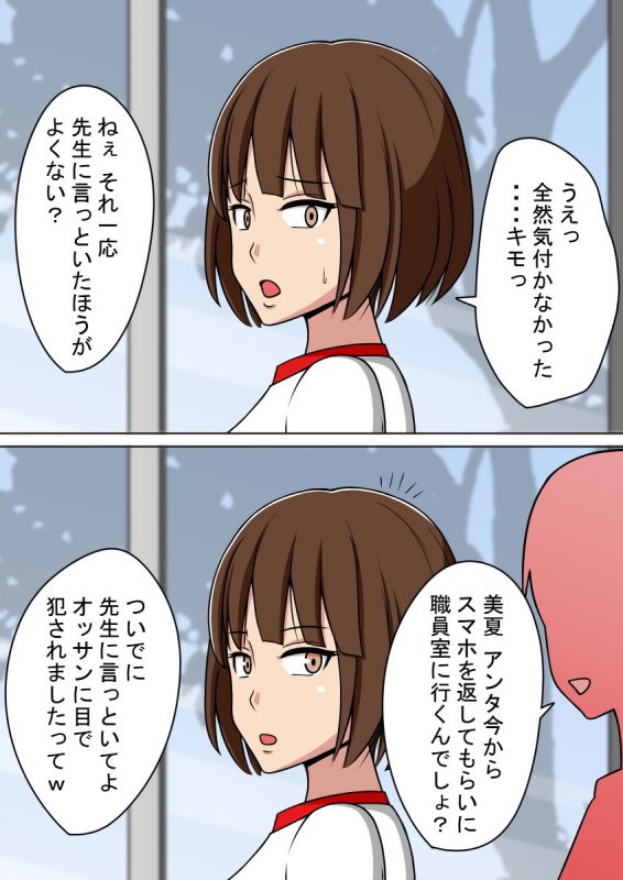 人形化光線銃 ～校内で女たちをダッチワイフにして犯る～