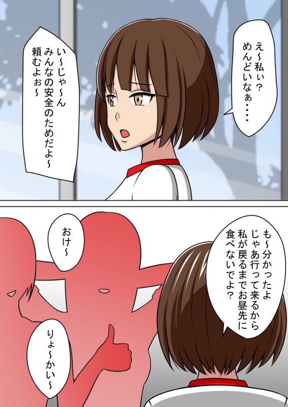 人形化光線銃 ～校内で女たちをダッチワイフにして犯る～