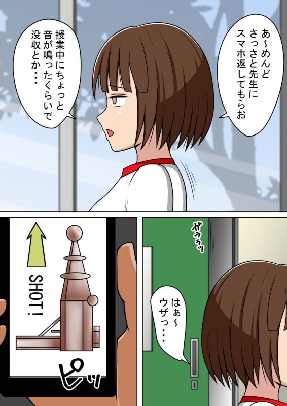 人形化光線銃 ～校内で女たちをダッチワイフにして犯る～