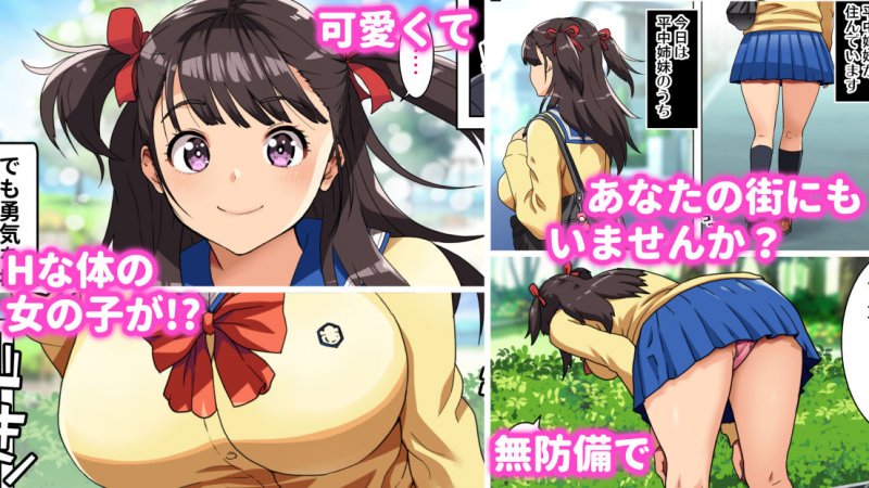 パンツが乾く暇がないほど男が群がるヤレちゃう女の子［百花］