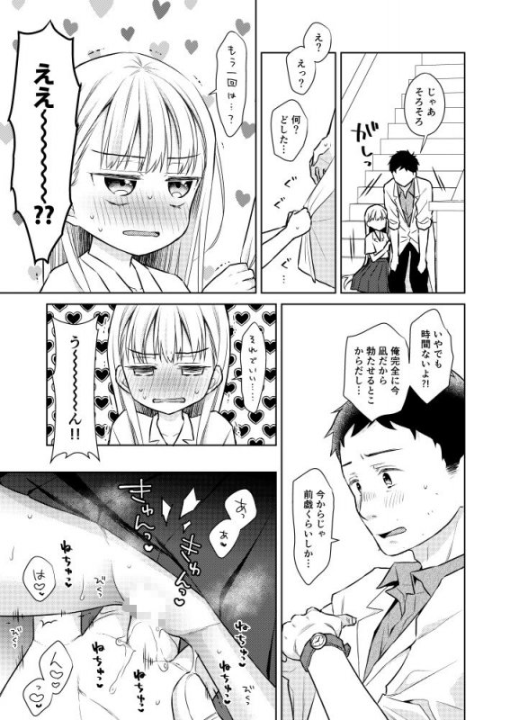 TS少女ハルキくん3