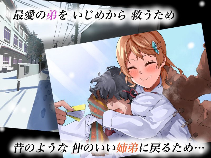 Whited Sister ～毎朝5時半 ぼくの姉は 不良の男にレイプされている～