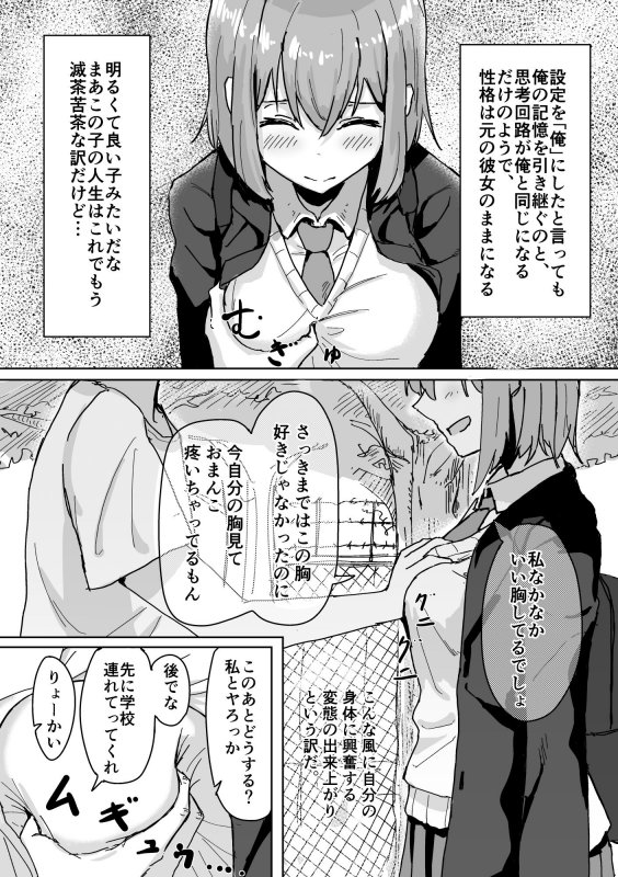 設定変更アプリ