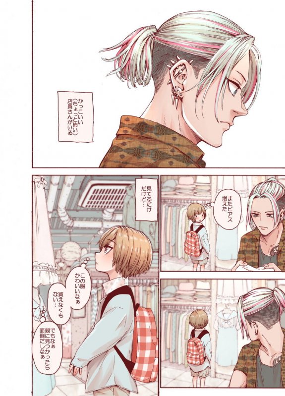 【ショタ】僕をもっとかわいくして【男の娘】