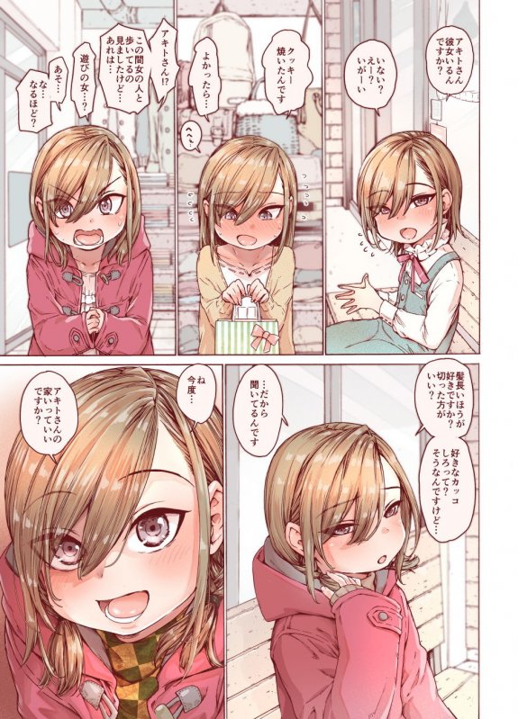 【ショタ】僕をもっとかわいくして【男の娘】