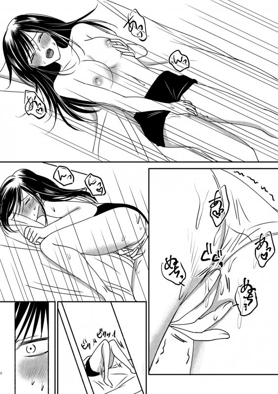 入れかわりシンデレラ3