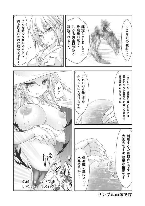 女体化チートが異世界でも想像以上に万能すぎた その6