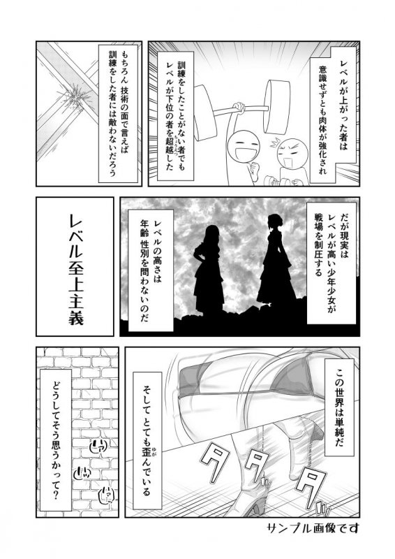 女体化チートが異世界でも想像以上に万能すぎた その6