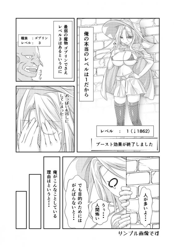 女体化チートが異世界でも想像以上に万能すぎた その6