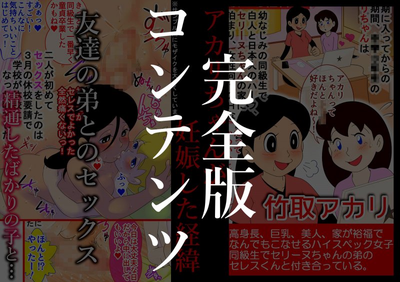 【入門版】2020年 休校中の学生性活【令和2年 緊急性教育まんが】