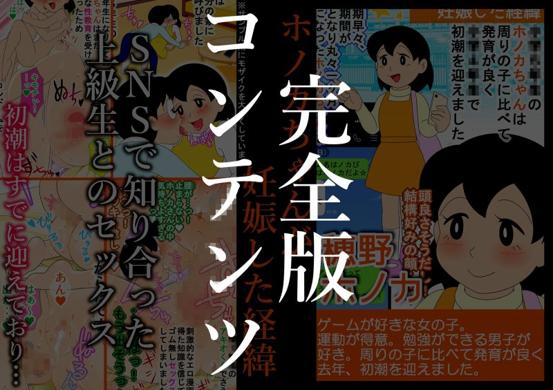 【入門版】2020年 休校中の学生性活【令和2年 緊急性教育まんが】
