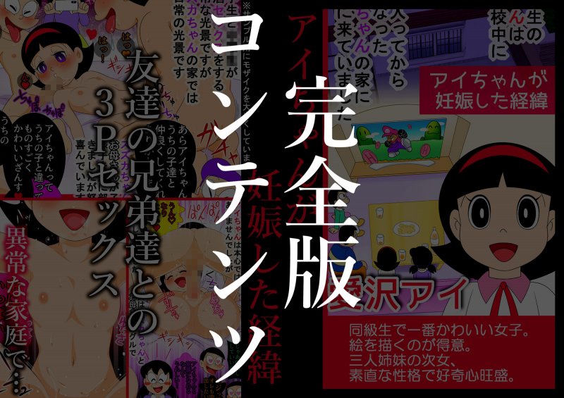 【入門版】2020年 休校中の学生性活【令和2年 緊急性教育まんが】