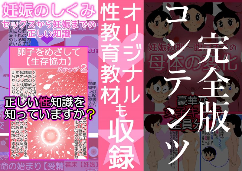【入門版】2020年 休校中の学生性活【令和2年 緊急性教育まんが】