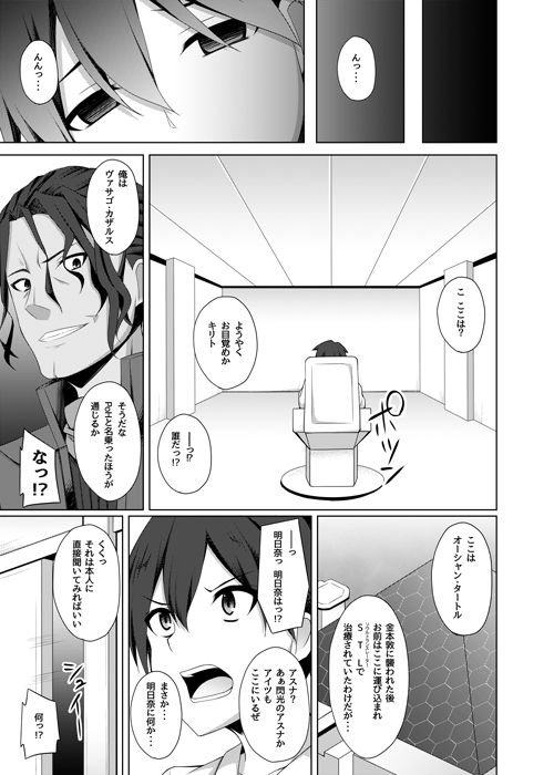 俺の愛した彼女はもういない・・・