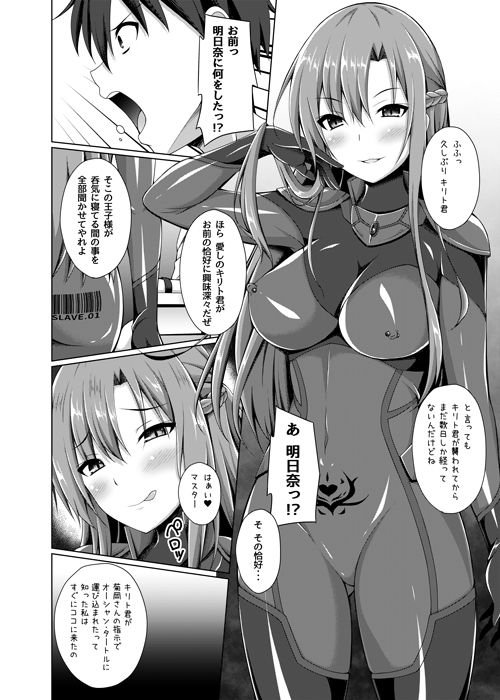 俺の愛した彼女はもういない・・・