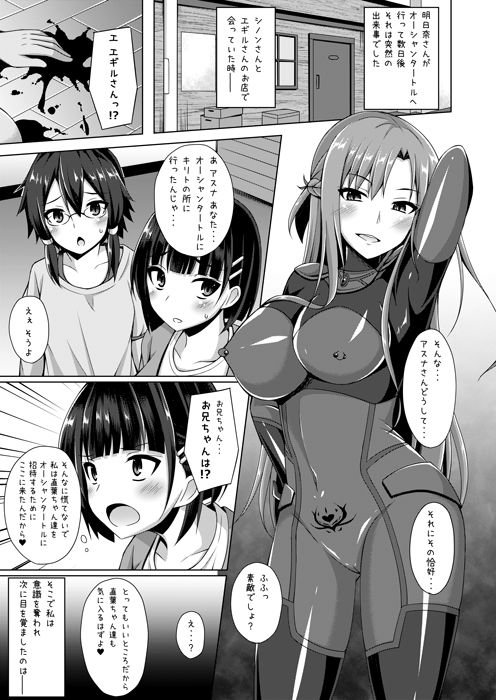 彼女はもう『お兄ちゃん』とは呼んでくれない・・・