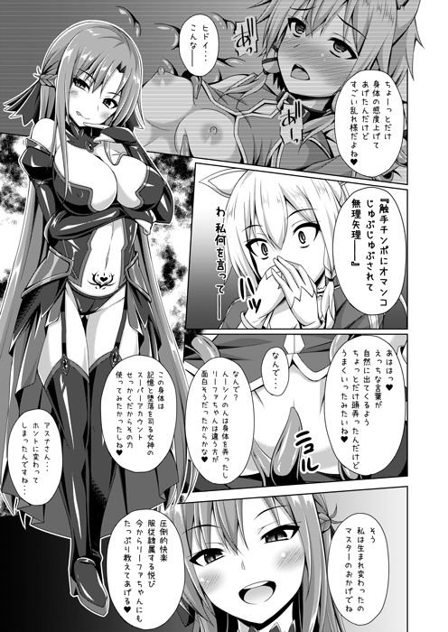 彼女はもう『お兄ちゃん』とは呼んでくれない・・・