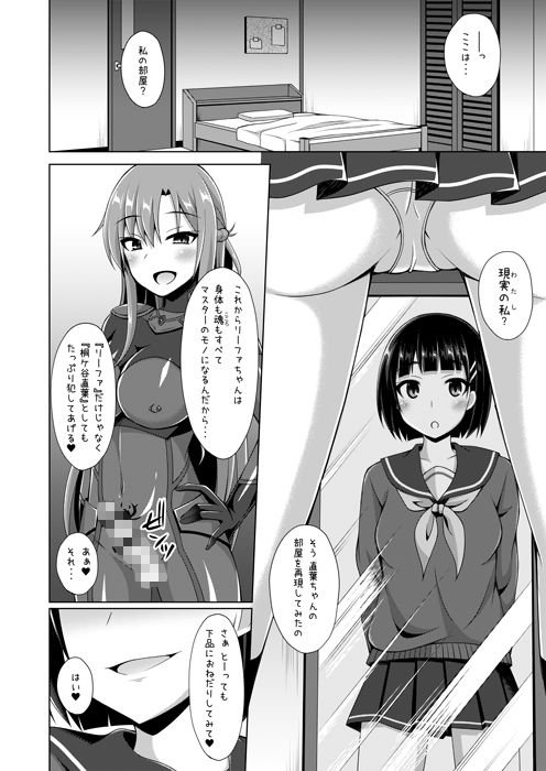 彼女はもう『お兄ちゃん』とは呼んでくれない・・・