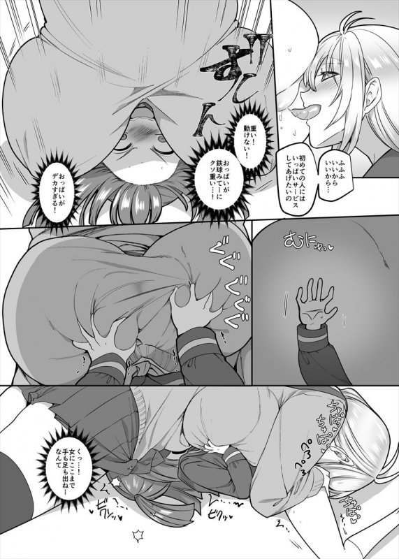 JK化リフレ3～女の子になって女の子とイチャイチャできるお店～