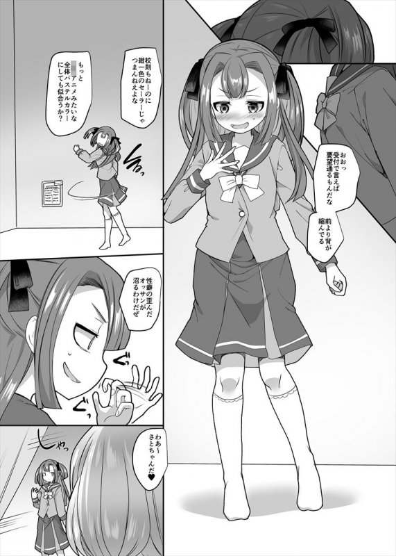 JK化リフレ3～女の子になって女の子とイチャイチャできるお店～