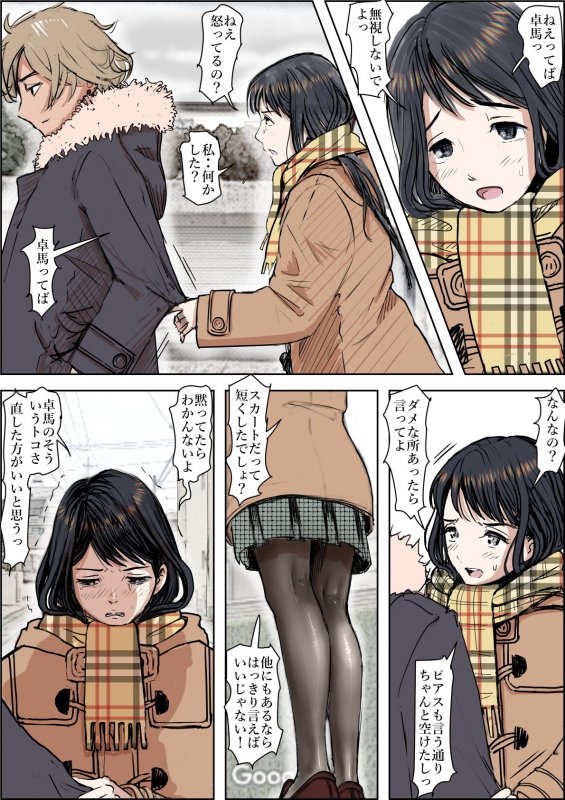 チャラ男に寝取られ ルート2 Vol 4.6