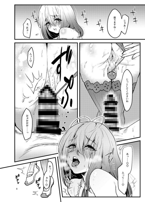 今日から性欲処理委員。