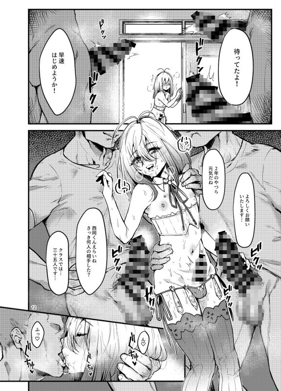 今日から性欲処理委員。