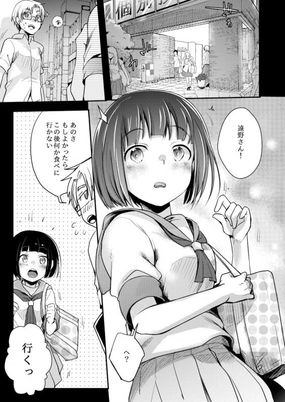 同じ塾に通うようになっていい感じになった女の子が講師とハメ撮り決めてた話