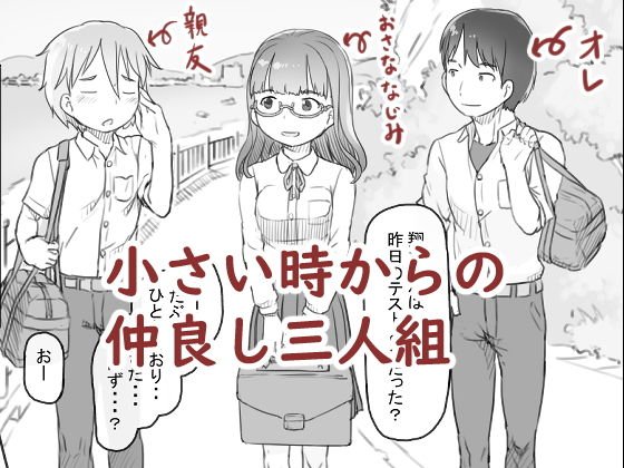 いつまでもあの頃のままで