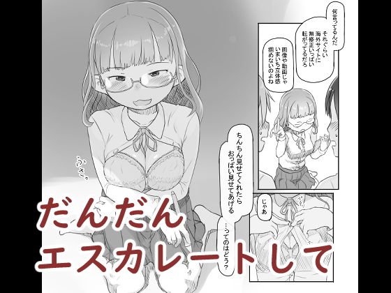 いつまでもあの頃のままで