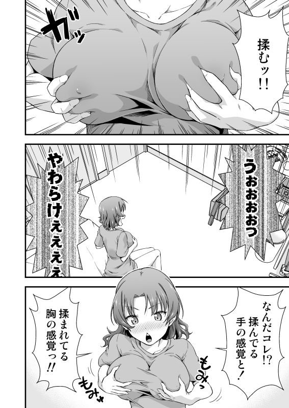 オレのTSファンタジア