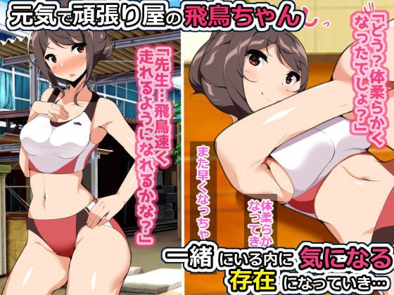 寂しがりの教え子を孕ませちゃいました