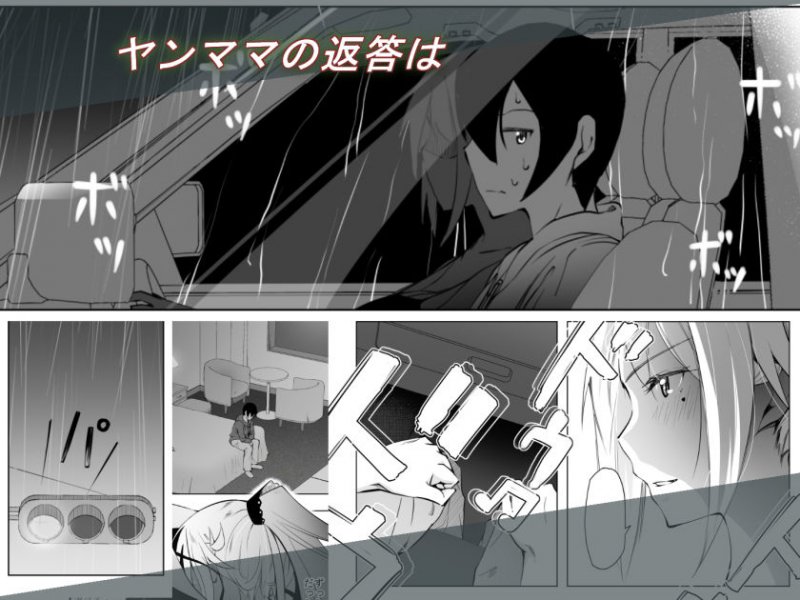 陰キャのボクがバイト先のヤンママと一夜を共にした経緯