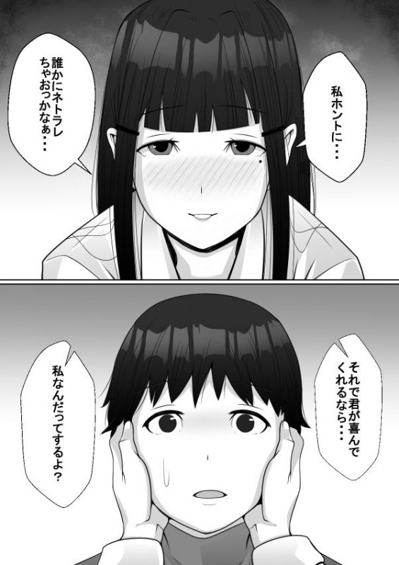 ハイッ！彼氏君に一言！