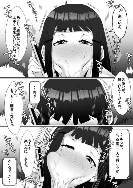 ハイッ！彼氏君に一言！