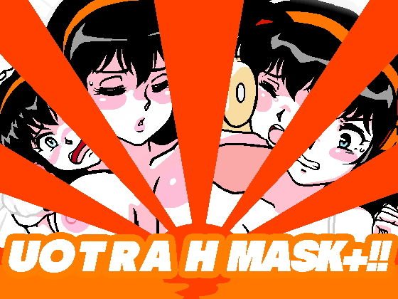 URTRA H MASK＋！！