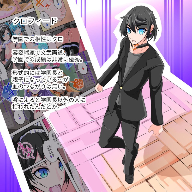 ふたなり奴隷学園化計画10