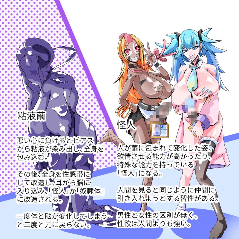 ふたなり奴隷学園化計画10