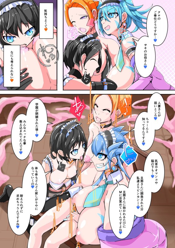 ふたなり奴隷学園化計画10