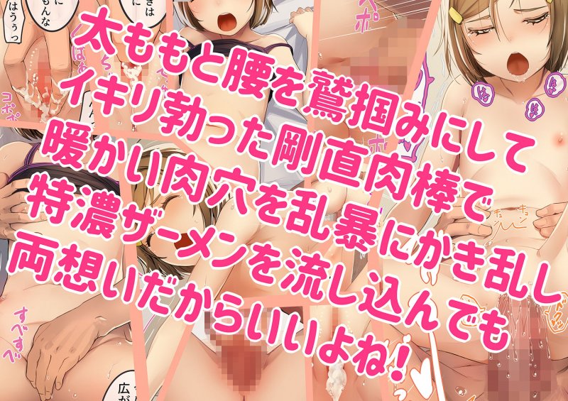 上司の小さな娘さんと両想いだから中出しセックス ちっちゃいこの本Vol.10