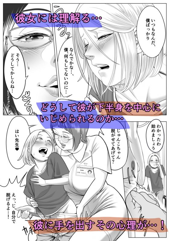 院長先生はカワイイのが好き！