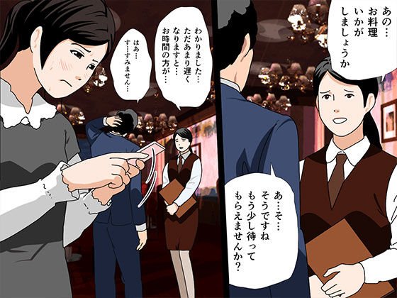 催眠浮気研究部 第六話