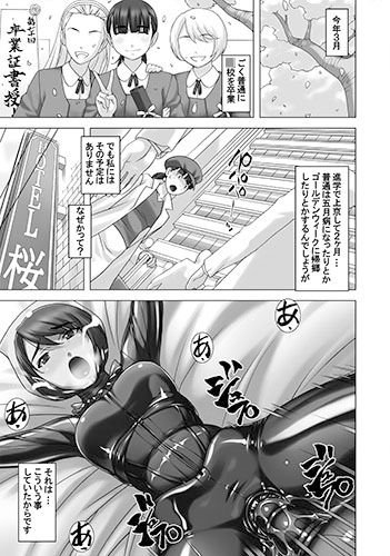 ギッッッチギチ！！